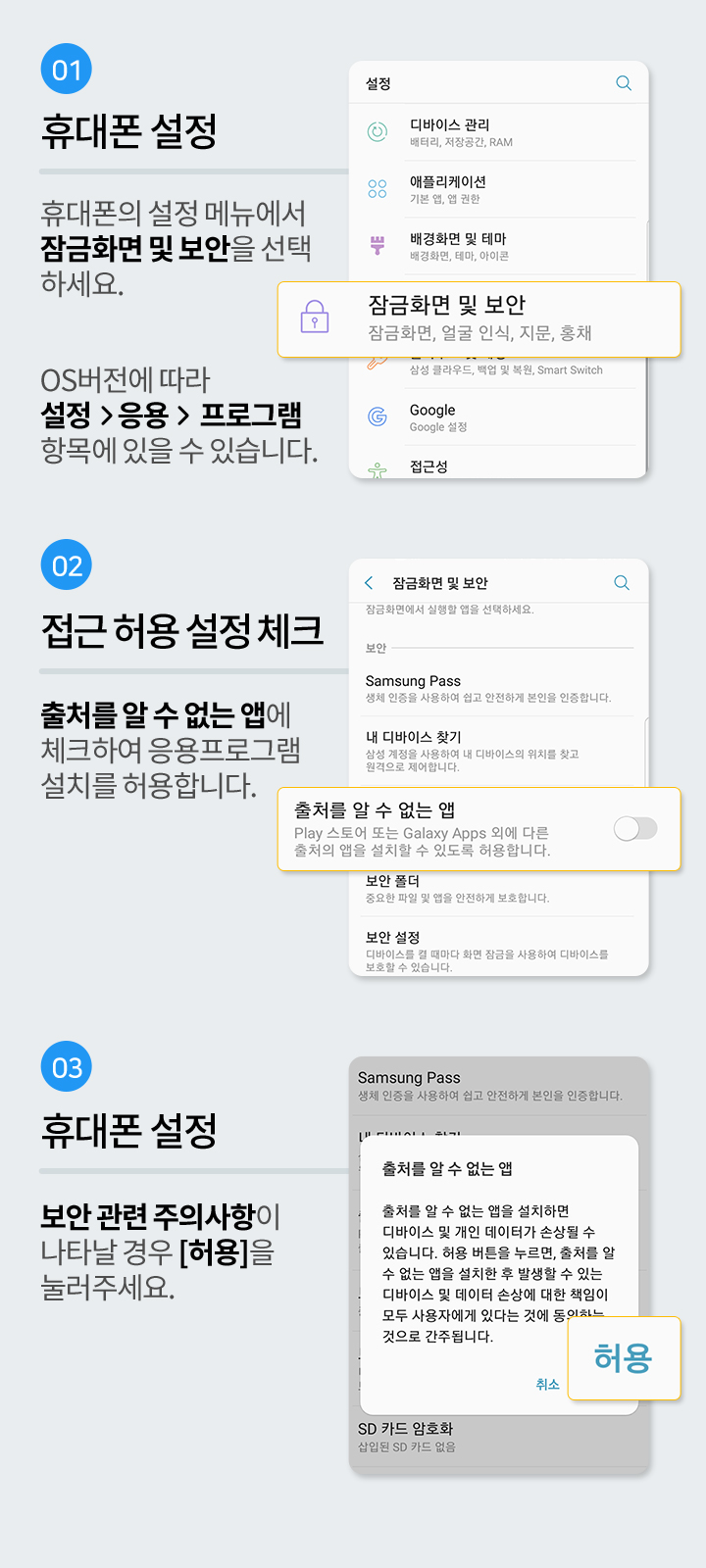 KOLON IKEN APP 설치 aOS 방법
